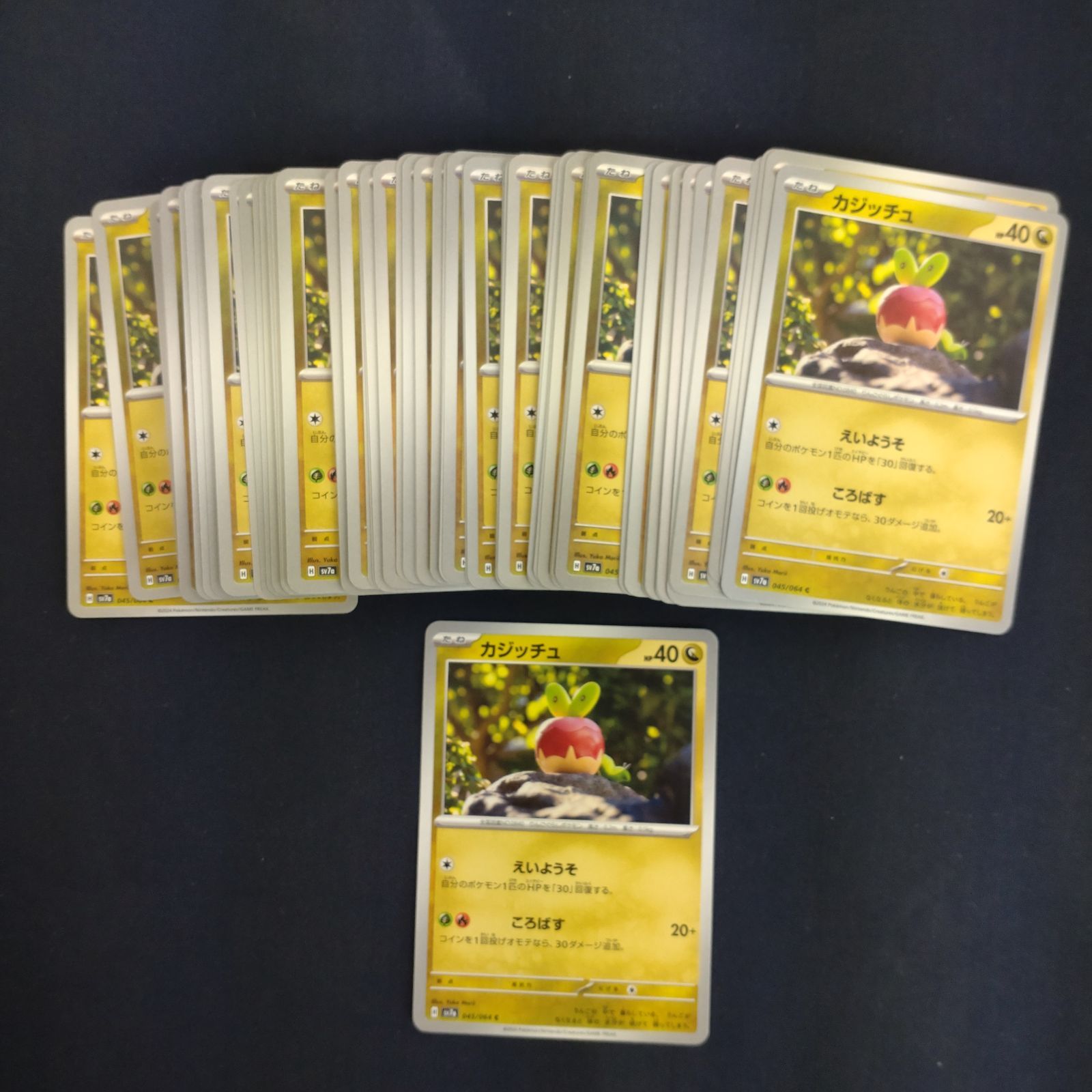 P100853(りゅう) ポケモンカード カジッチュ 100枚 まとめ売り pokemon