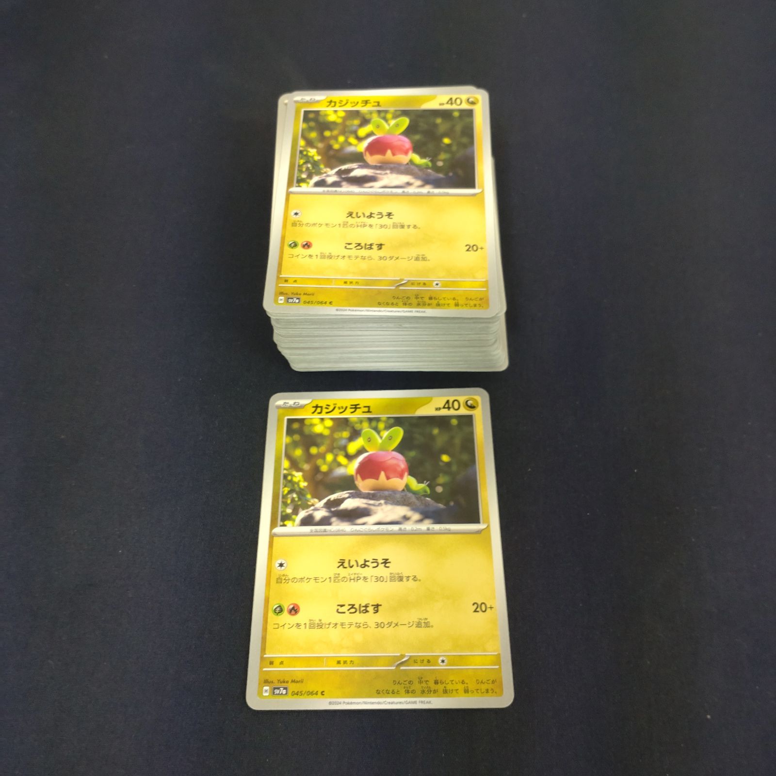 P100853(りゅう) ポケモンカード カジッチュ 100枚 まとめ売り pokemon