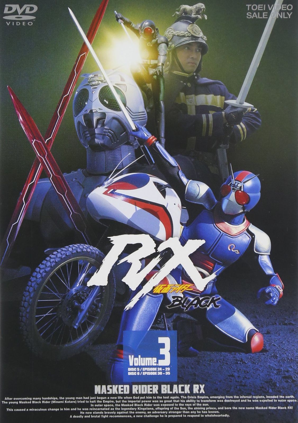 仮面ライダーBLACK RX VOL.3 [DVD] 倉田てつを(中古)