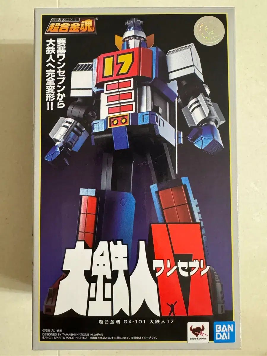 バンダイ 超合金魂 GX-101 大鉄人17 出品