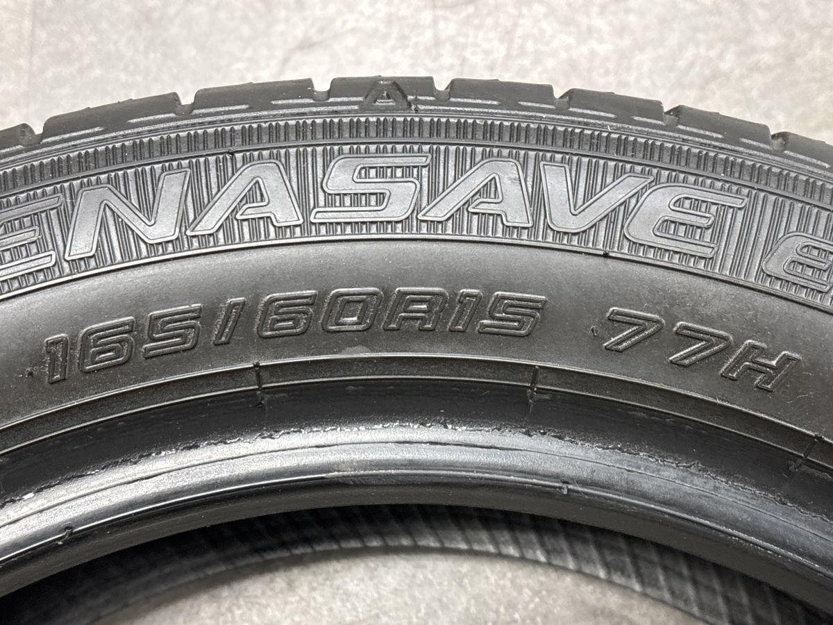 交換用に】ダンロップ エナセーブ EC300+ 165/60R15 4本セット