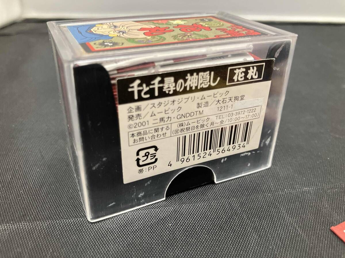 千と千尋の神隠し 花札 - メルカリ