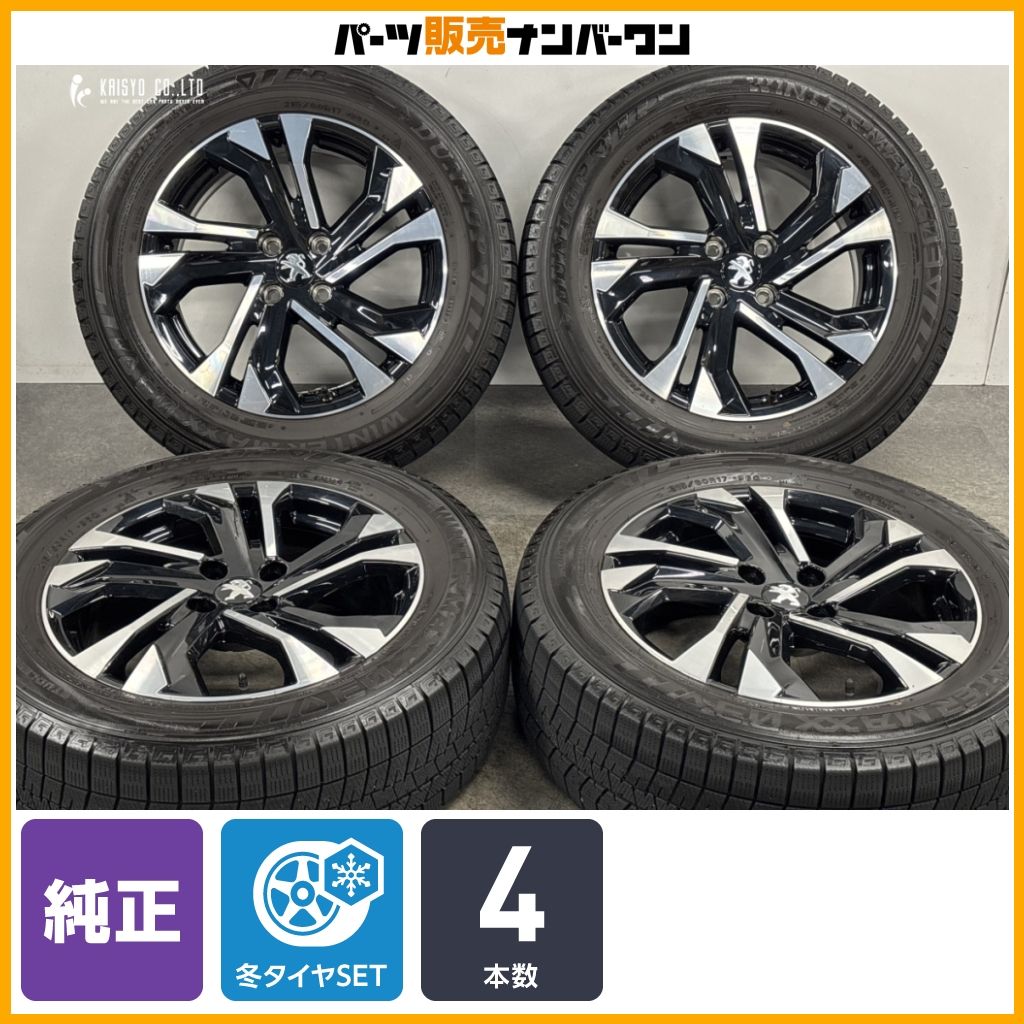 スタッドレス】プジョー 2008 純正 17in 6.5J +32 PCD108 ダンロップ