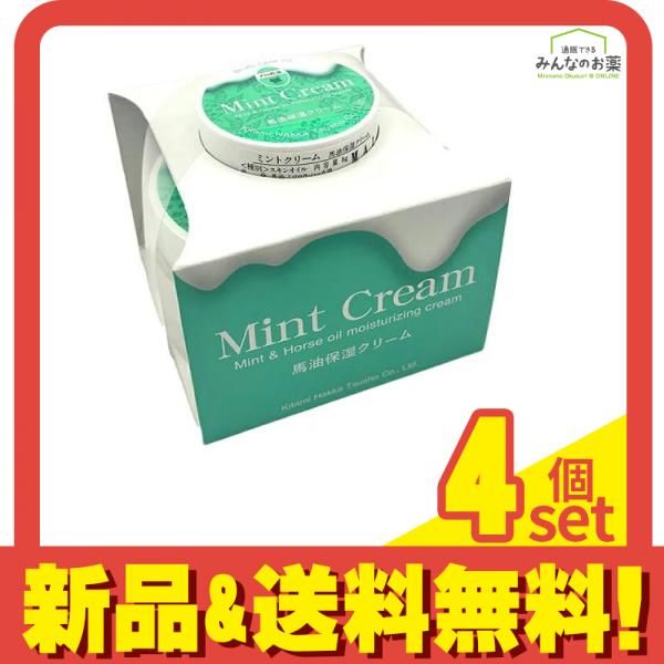 北見ハッカ ミントクリーム 馬油保湿クリーム 88g (お徳用80g+携帯用8g) 4個セット まとめ売り