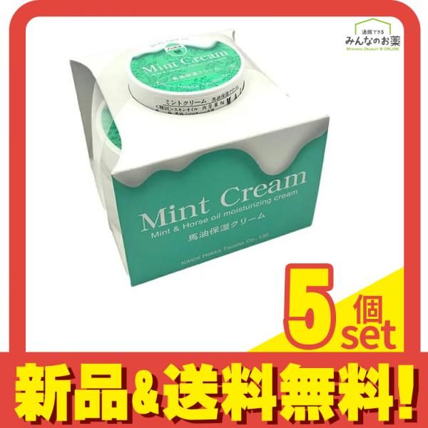 北見ハッカ ミントクリーム 馬油保湿クリーム 88g (お徳用80g+携帯用8g) 5個セット まとめ売り