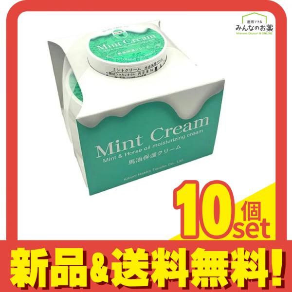 北見ハッカ ミントクリーム 馬油保湿クリーム 88g (お徳用80g+携帯用8g) 10個セット まとめ売り