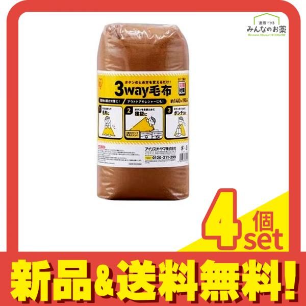 アイリスオーヤマ 3WAY毛布 M-3BM ブラウン 1枚入 4個セット まとめ売り