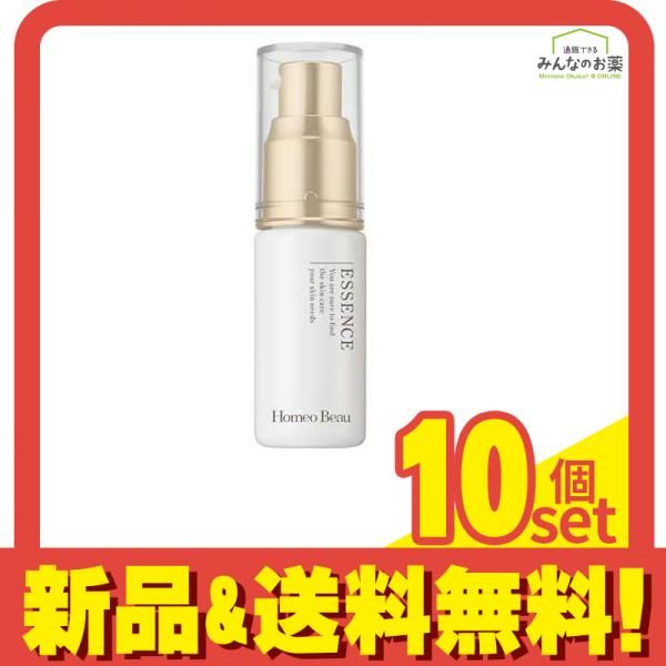 Homeo Beau ホメオバウ エッセンス 高保湿美容液 30mL 10個セット まとめ売り