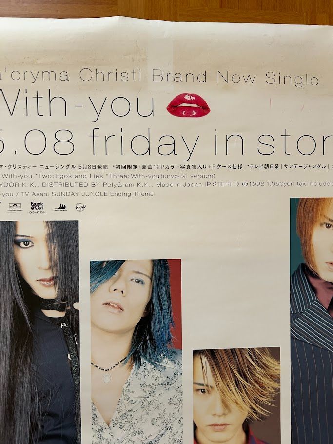 La'cryma Christi ラクリマ・クリスティー / With-you 1998年 シングル