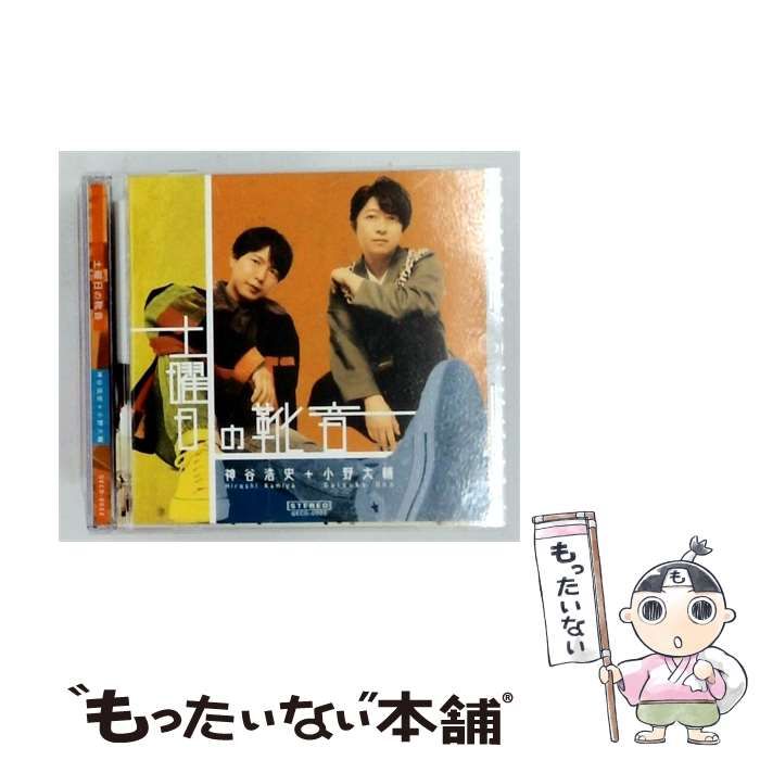 【中古】 [QECD-0022] 土曜日の靴音 / /