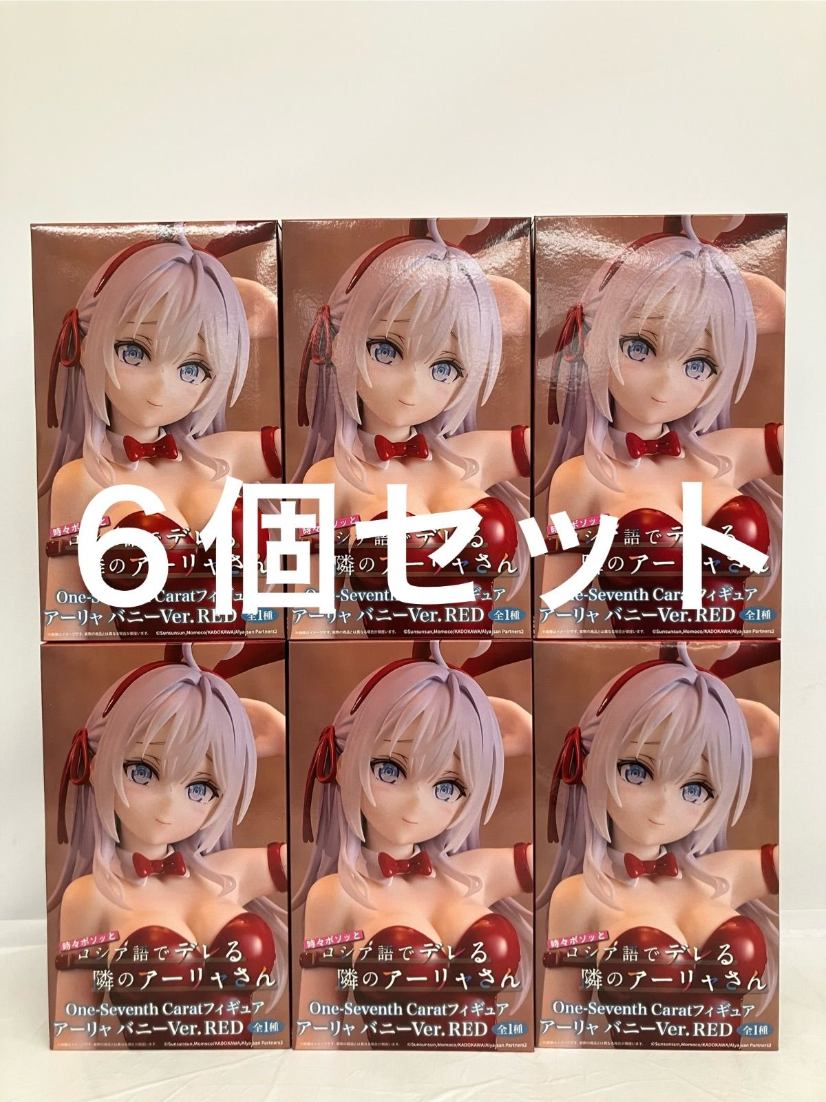 未開封 時々ボソッとロシア語でデレる隣のアーリャさん アーリャ バニー ６個セット LF6B04 f107