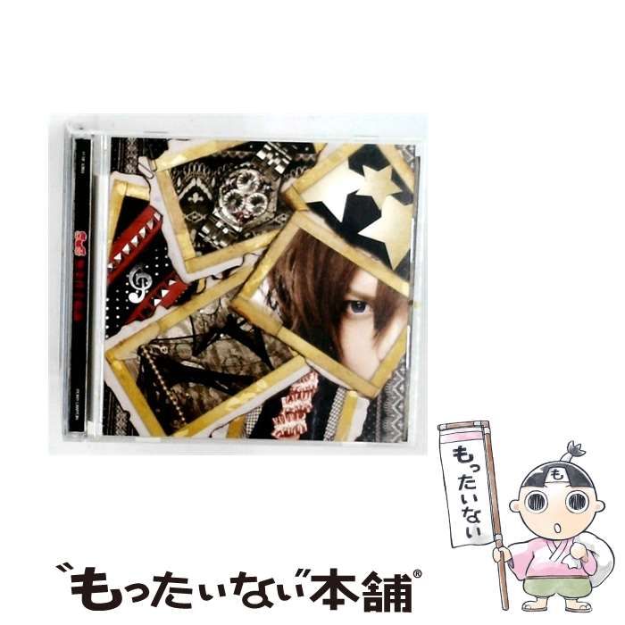 【中古】 [PCBP-52053] 無条件幸福論 (GOLD version) / /