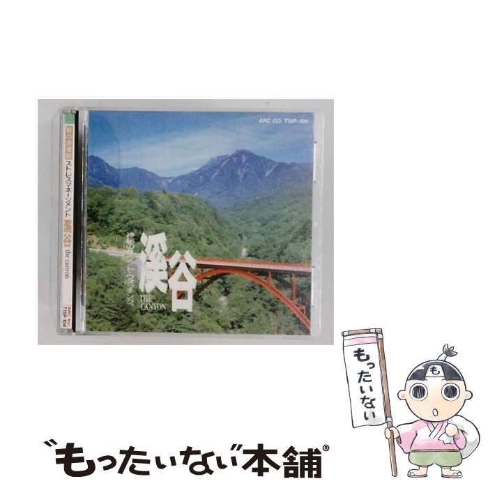 【中古】 [TISP-104] 神秘のサウンド･コラージュ 渓谷 / /
