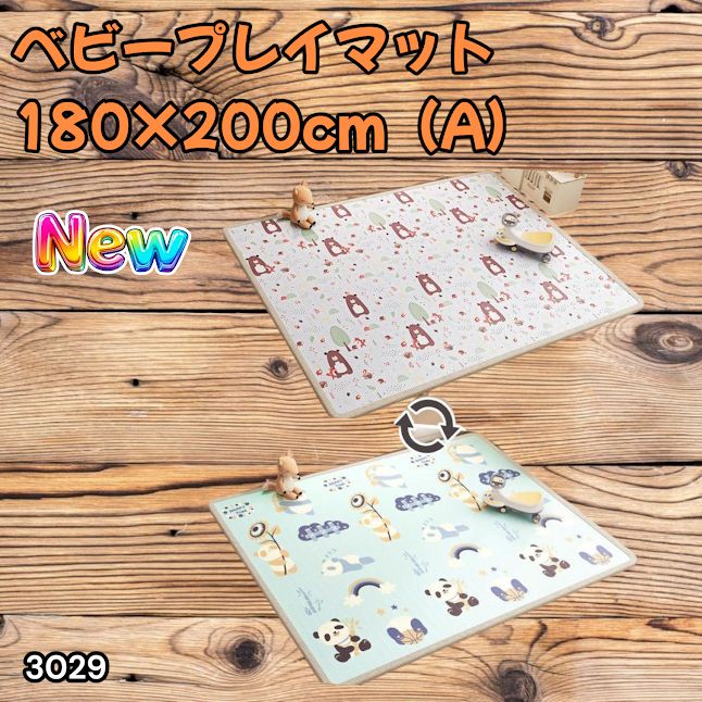 #3029 ベビーマット プレイマット 180×200cm 熊 カラーA ベビー 赤ちゃん シームレス ロール ペット フロアマット 防水 床 極厚 防音 子供部屋 保育園 幼稚園 ※一部地域離島別途配送料有