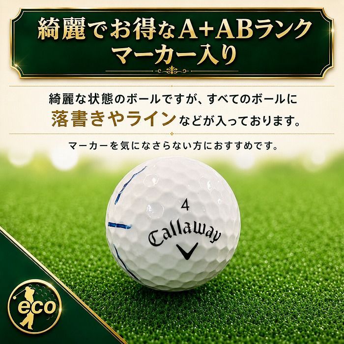 ロストボール キャロウェイ Callaway TRUVIS シリーズ 混合 20球 AB