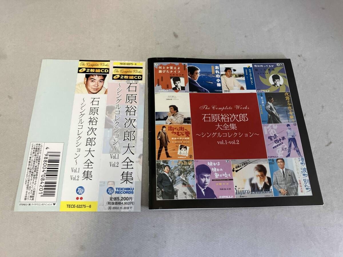 石原裕次郎 CD 石原裕次郎大全集 ~シングルコレクション~Vol.1 Vol.2 