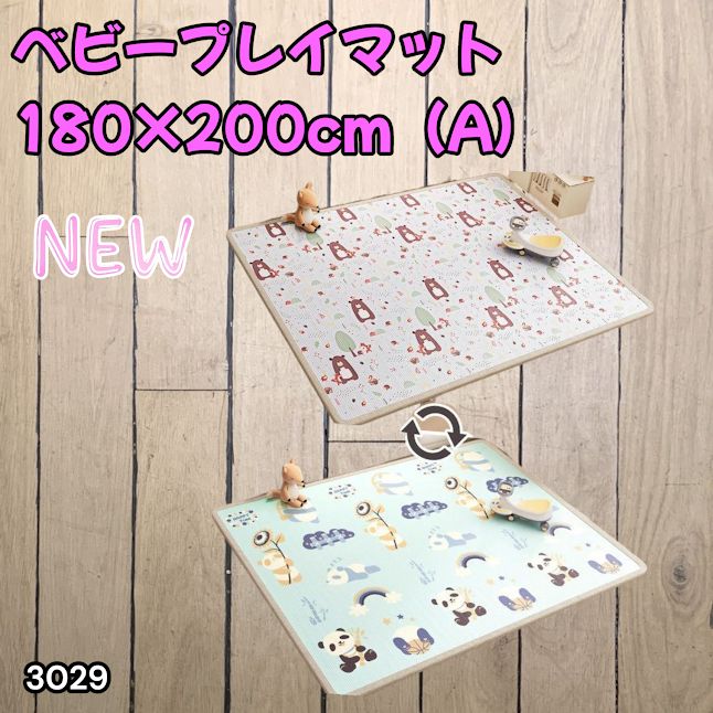 #3029 ベビーマット プレイマット 180×200cm 熊 カラーA ベビー 赤ちゃん シームレス ロール ペット フロアマット 防水 床 極厚 防音 子供部屋 保育園 幼稚園 ※一部地域離島別途配送料有