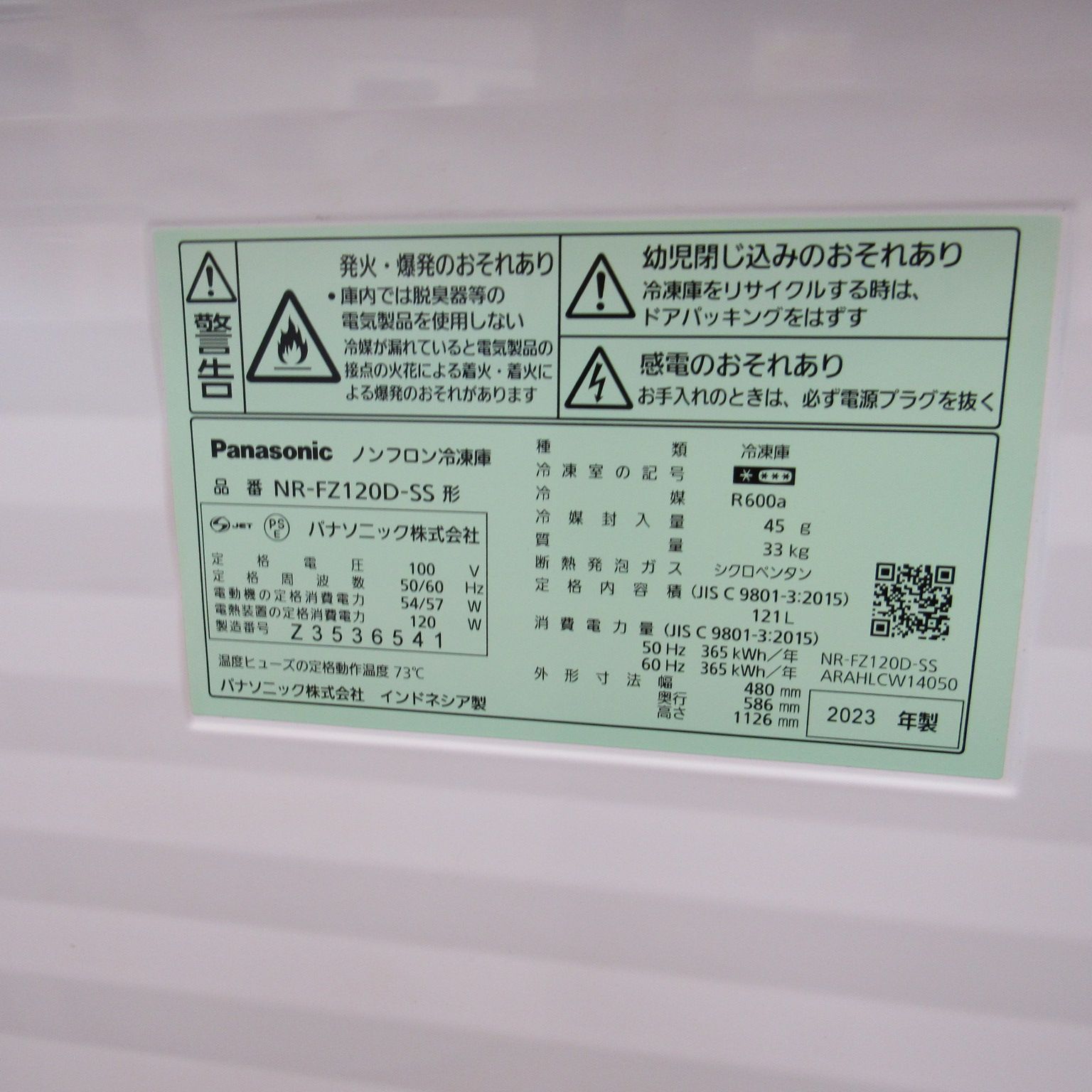 本州限定送料無料！ 中古 121L 1ドア冷凍庫 Panasonic パナソニック 