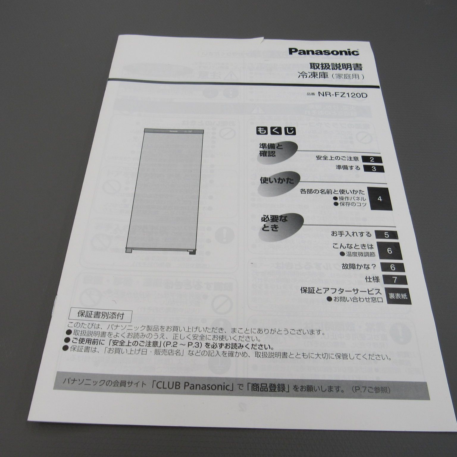 本州限定送料無料！ 中古 121L 1ドア冷凍庫 Panasonic パナソニック