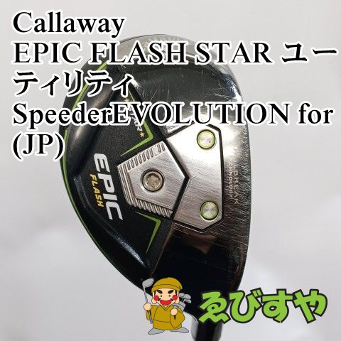 入間□【中古】 キャロウェイ Callaway 5H EPIC FLASH STAR