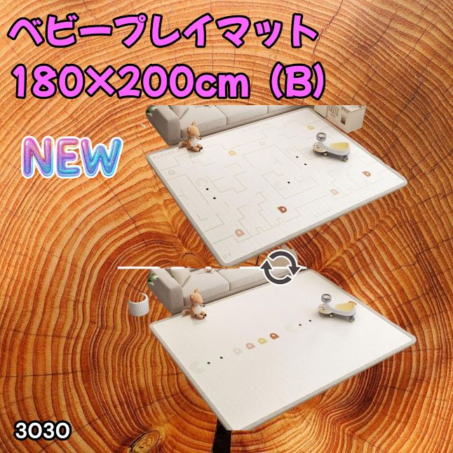 #3030 ベビーマット プレイマット 180×200cm 豆 カラーB ベビー 赤ちゃん シームレス ロール ペット フロアマット 防水 床 極厚 防音 子供部屋 保育園 幼稚園 ※一部地域離島別途配送料有