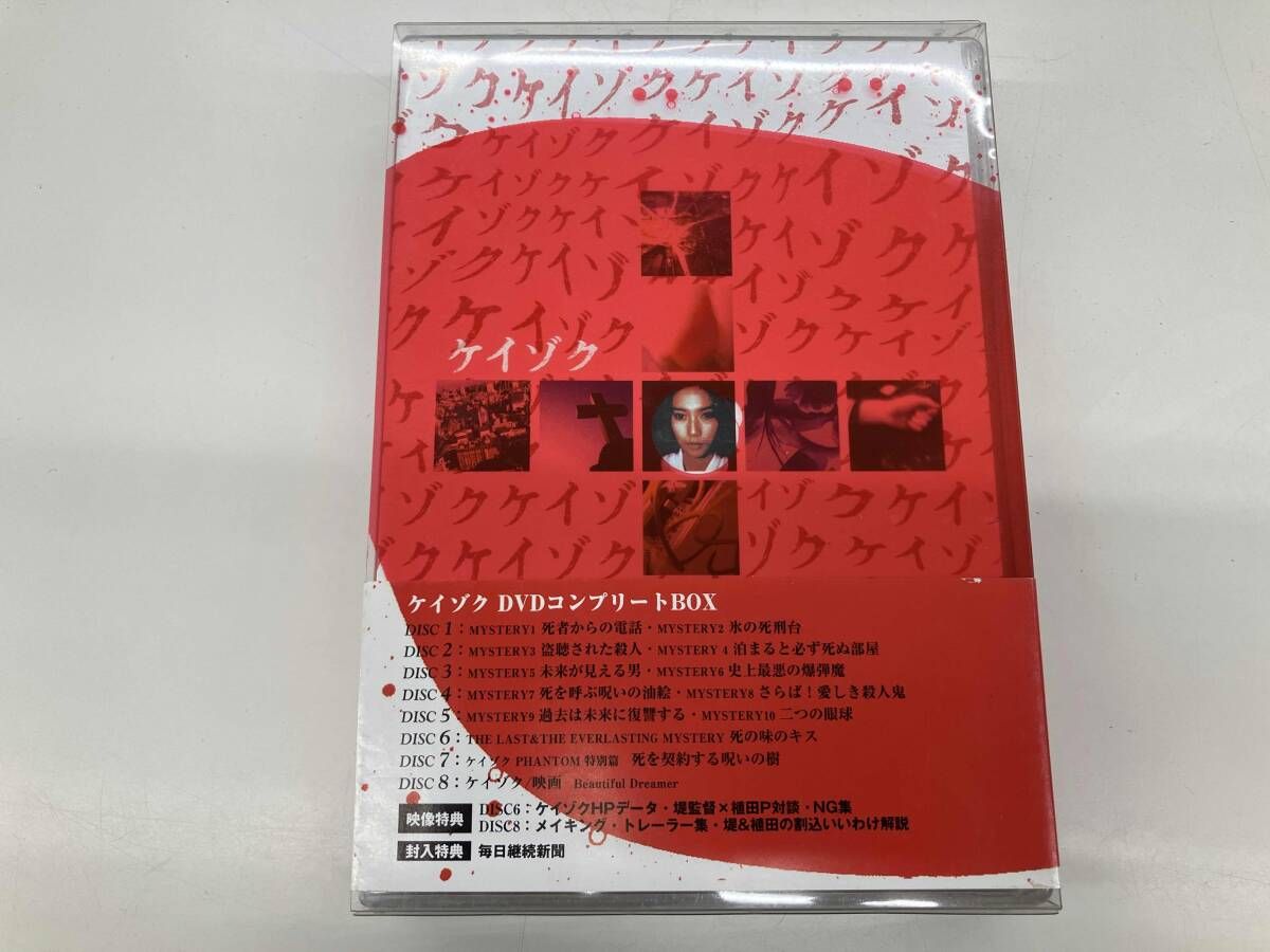 帯あり DVD ケイゾク DVDコンプリｰトBOX 10,187円