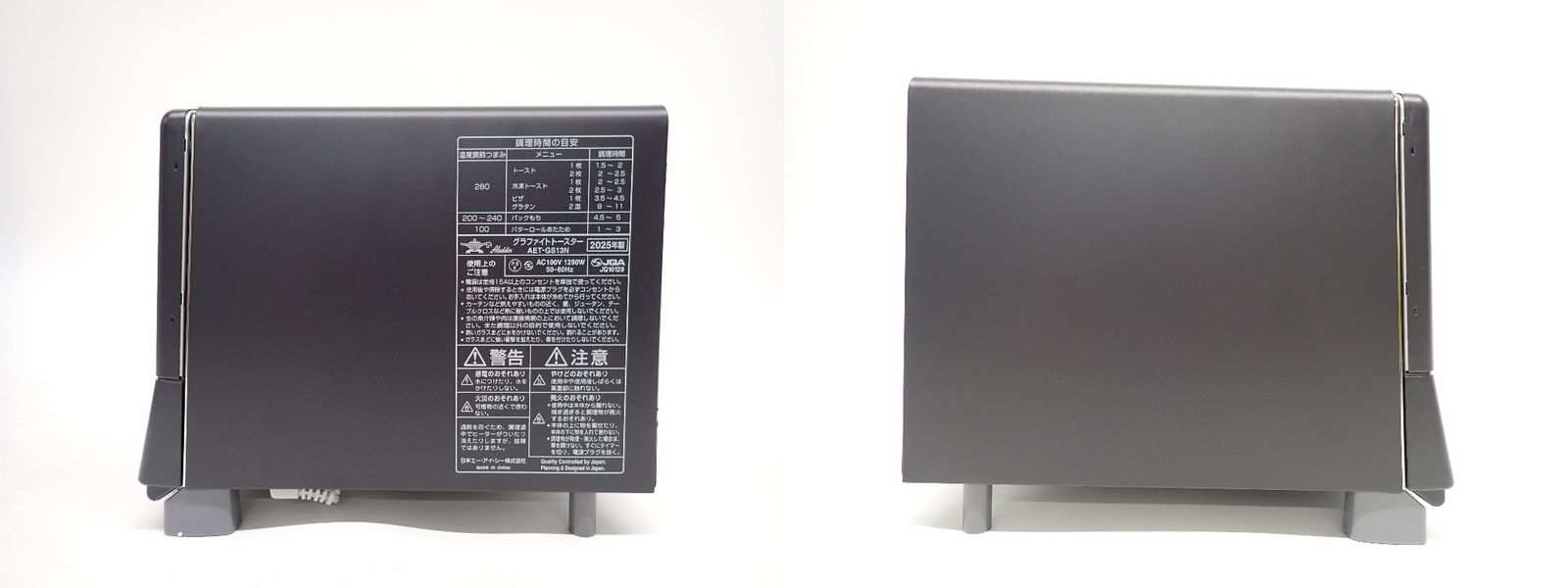 アラジン グラファイトトースター AET-GS13N(K) 2025年製 2枚焼き
