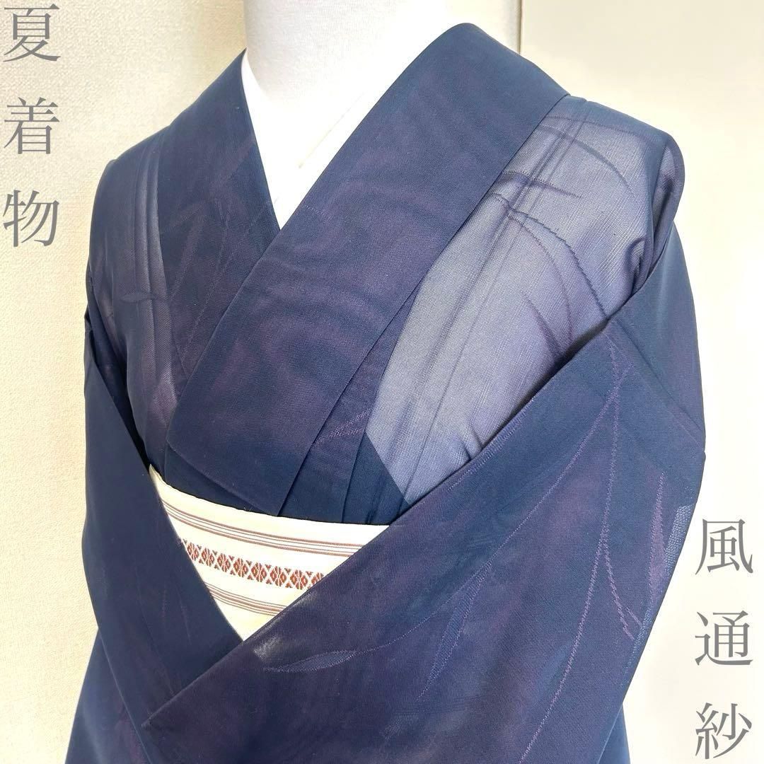 【着物と帯 時流】SK26419◆正絹 夏着物 小紋◆風通紗　紺　美品