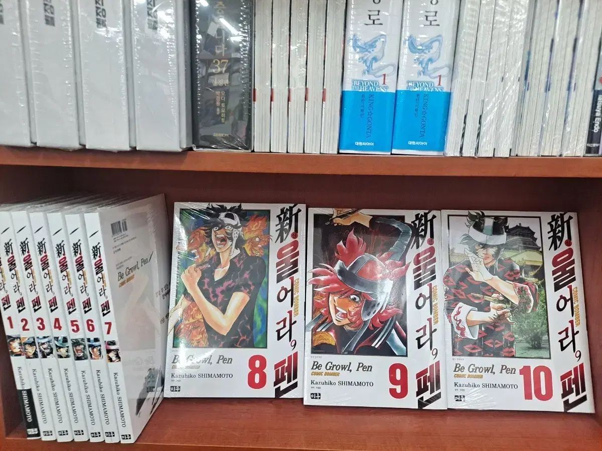 新 泣け ファン 1 10 未開封 漫画がすごく多い 安全プロ店舗
