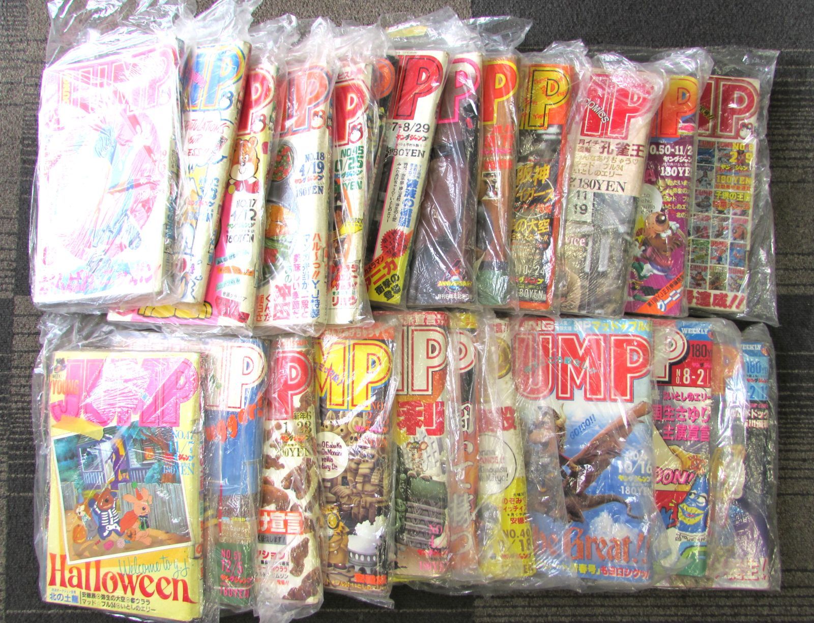 昭和レトロ 集英社 週刊ヤングジャンプ 1984～1987年 巻抜け 雑誌 週刊
