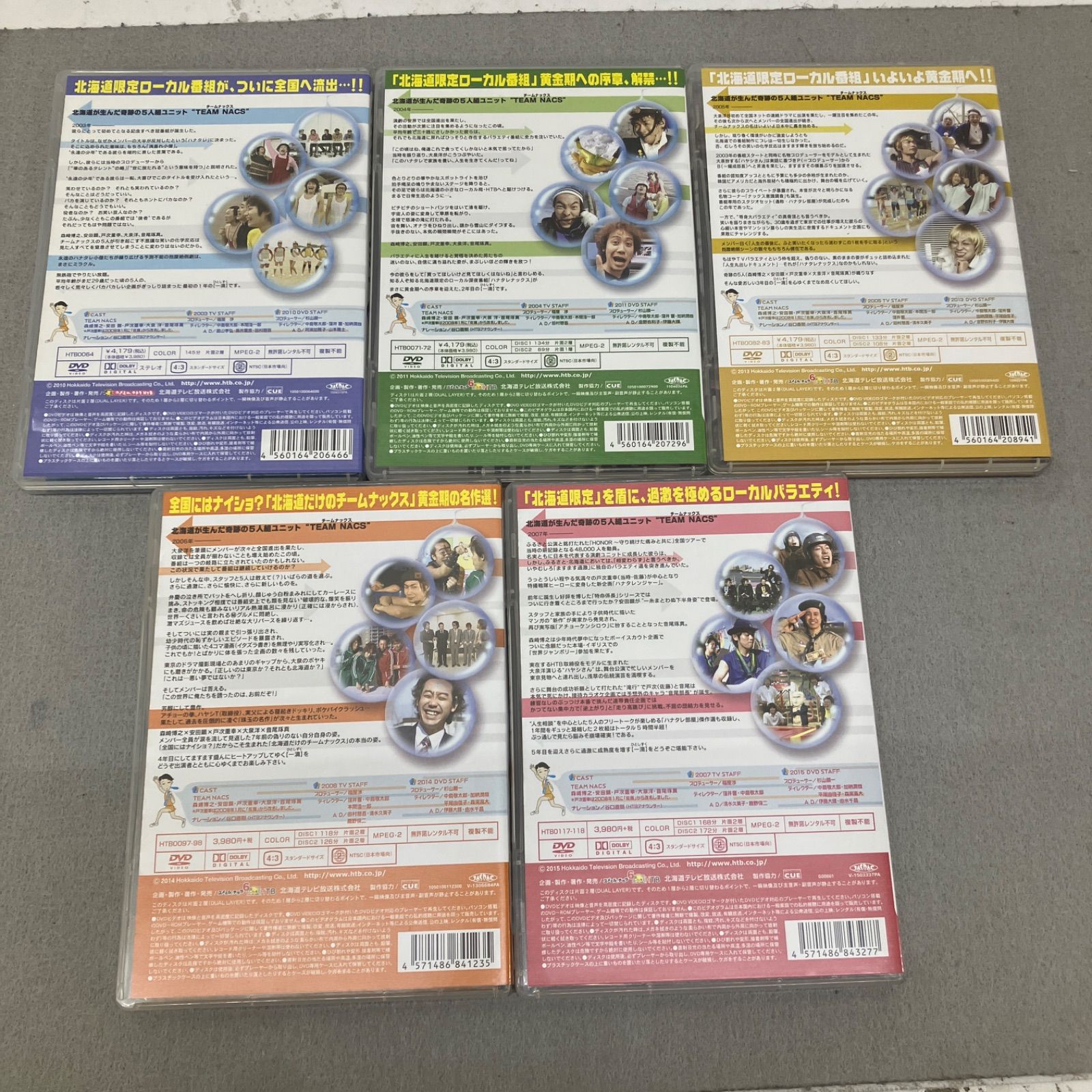 ハナタレナックス TEAM NACS 1巻〜5巻DVDセット PB6036 f012 - メルカリ