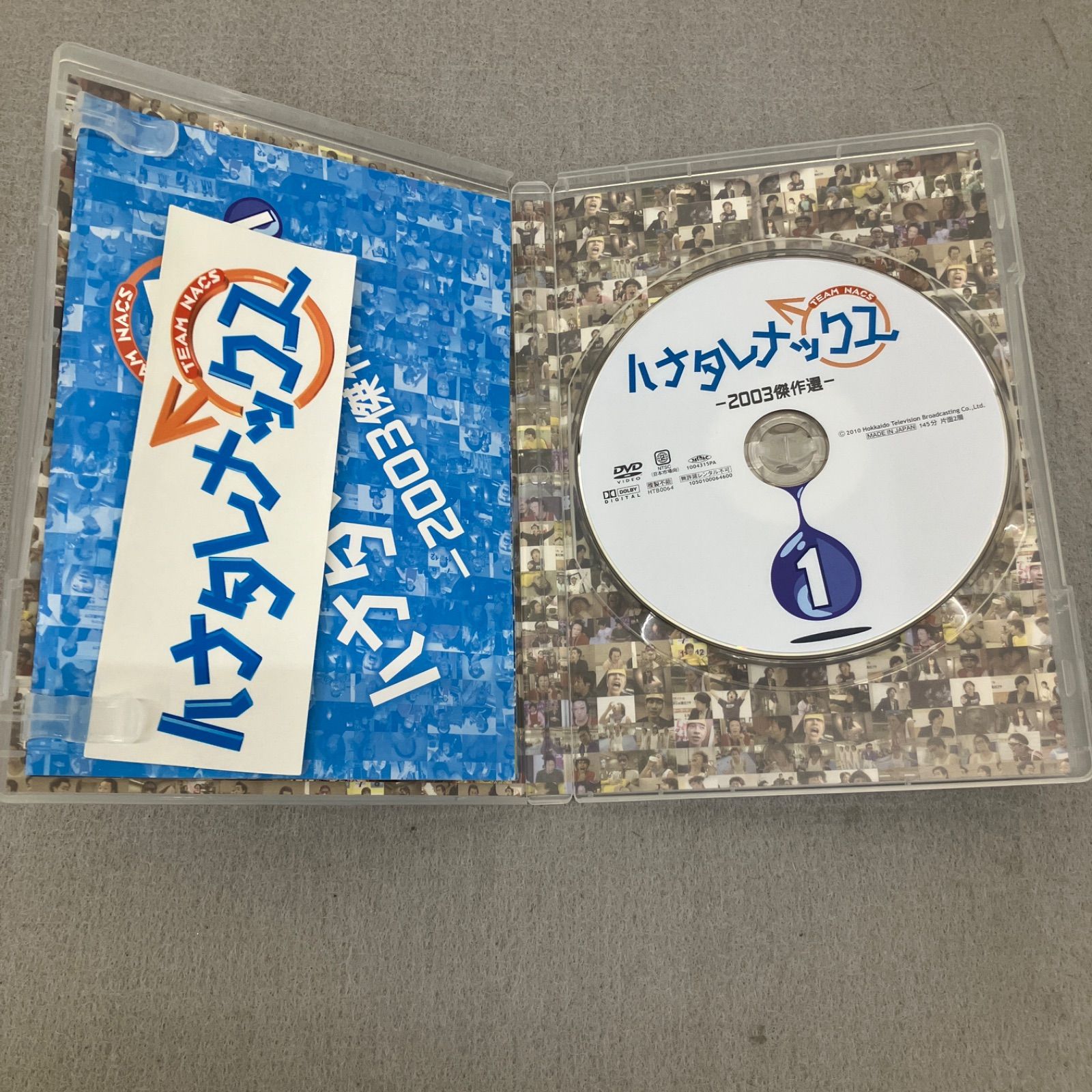 ハナタレナックス TEAM NACS 1巻〜5巻DVDセット PB6036 f012 - メルカリ