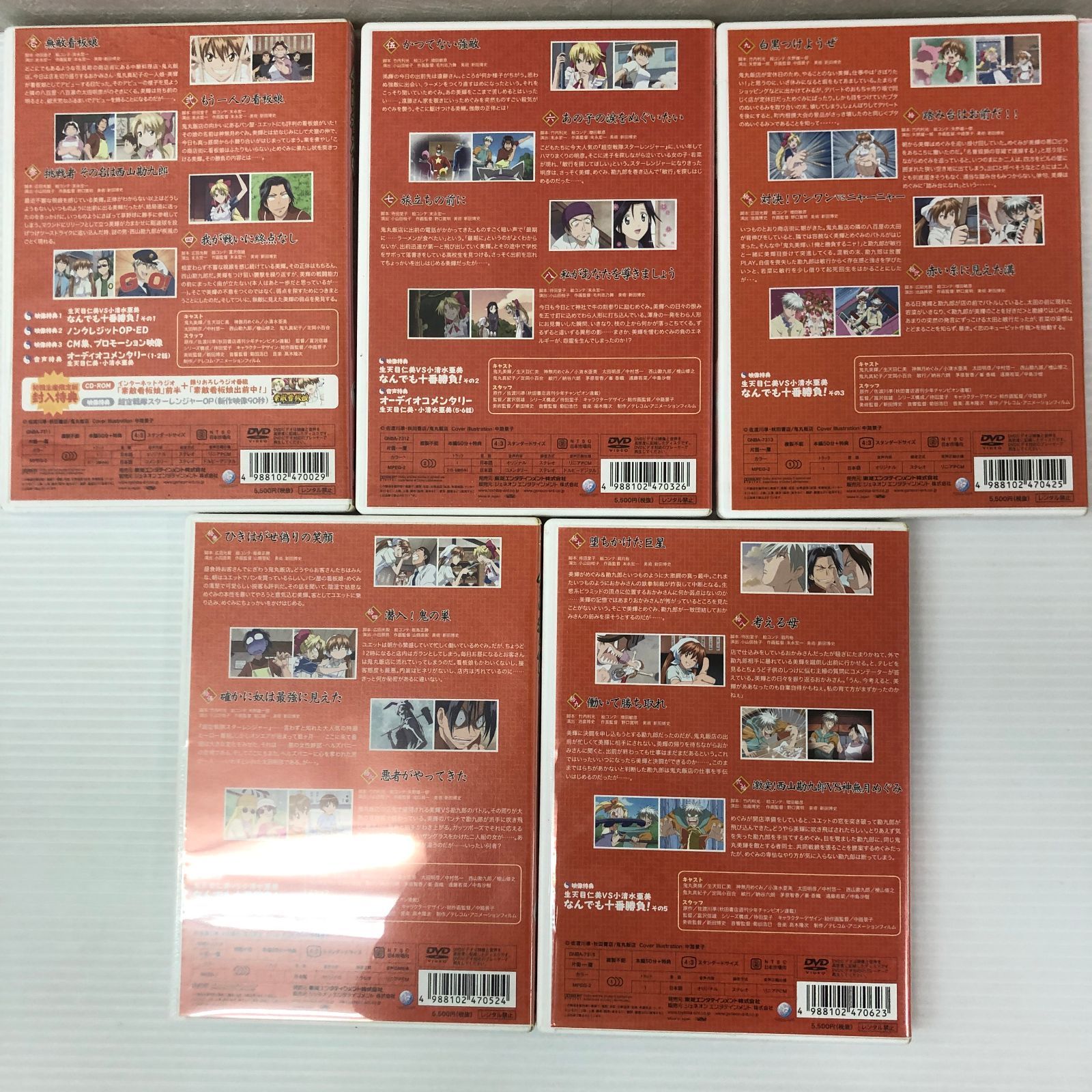 無敵看板娘 むてきかんばんむすめ 1-5巻セット DVD ※ケース汚れ・経年