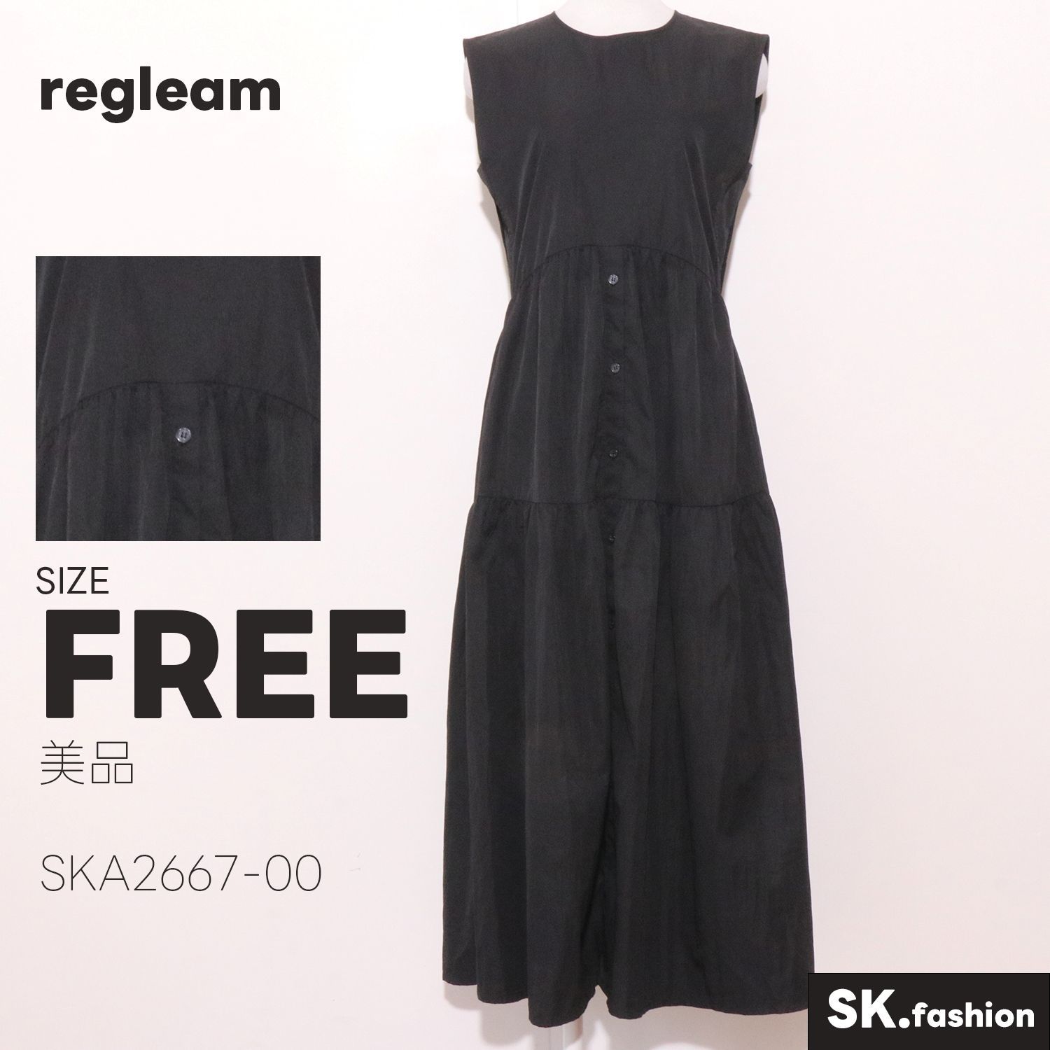 美品 regleam ワンピース ロング丈　ノースリープ　無地　ティアード　バックジップ　フロントボタン