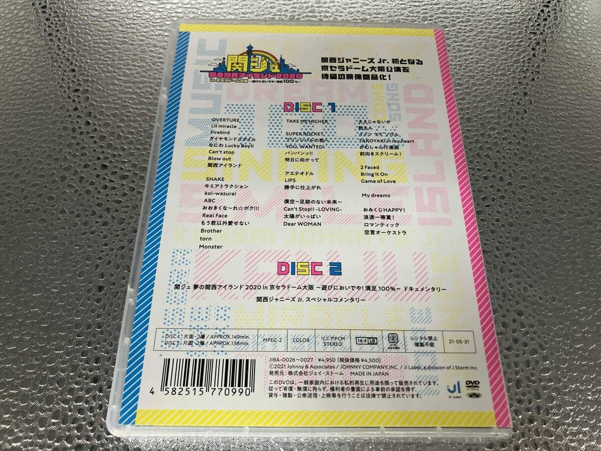 DVD 関ジュ 夢の関西アイランド2020 in 京セラドｰム大阪 ~遊びにおいで