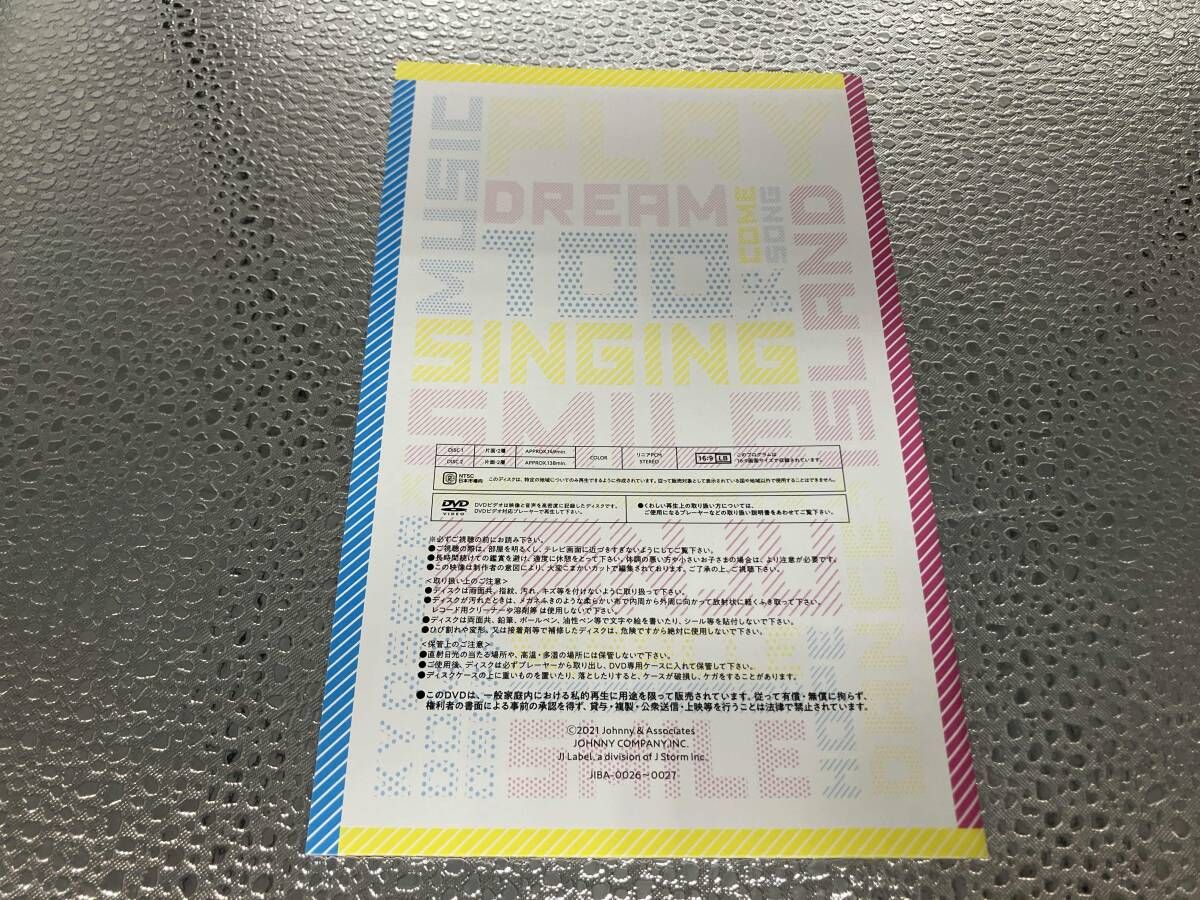DVD 関ジュ 夢の関西アイランド2020 in 京セラドｰム大阪 ~遊びにおいで