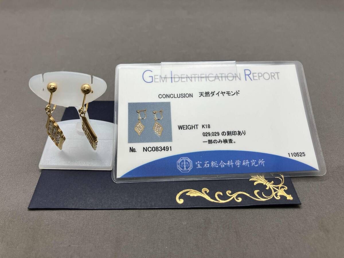 鑑別書付き K18 天然ダイヤモンド 0.29ct 約3.4g イヤリング - メルカリ
