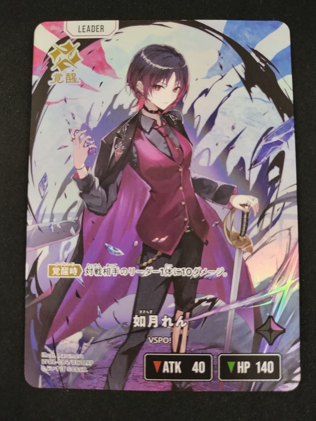 中古TCG】Xross Stars 如月れん(BP02-084/082 LRP)【50-61】 - メルカリ