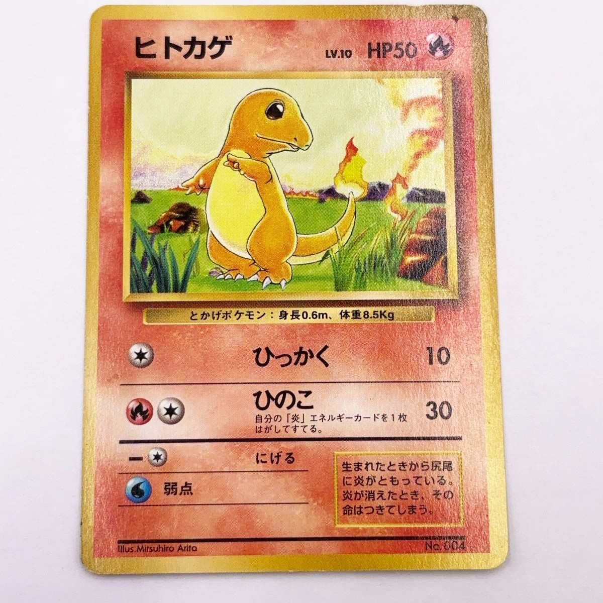 【初版マークなし】ポケモンカード　ヒトカゲ ポケモンカード 旧裏 初版 マークなし ヒトカゲ - メルカリ