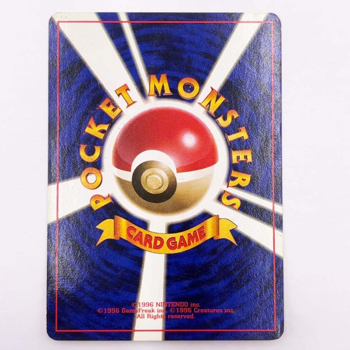 ポケモンカード 旧裏 初版 マークなし ヒトカゲ - メルカリ