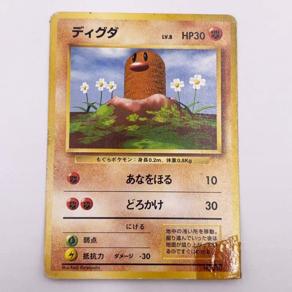 ポケモンカード 旧裏 初版 マークなし ディグダ - メルカリ