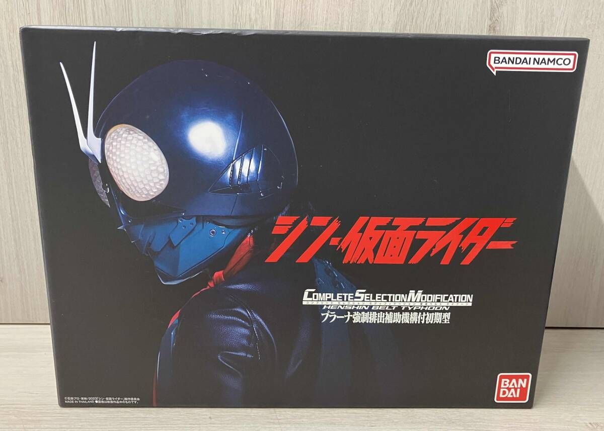 動作確認済 CSM 変身ベルト タイフーン プラーナ強制排出補助機構付初期型 プレバン限定 シン・仮面ライダー