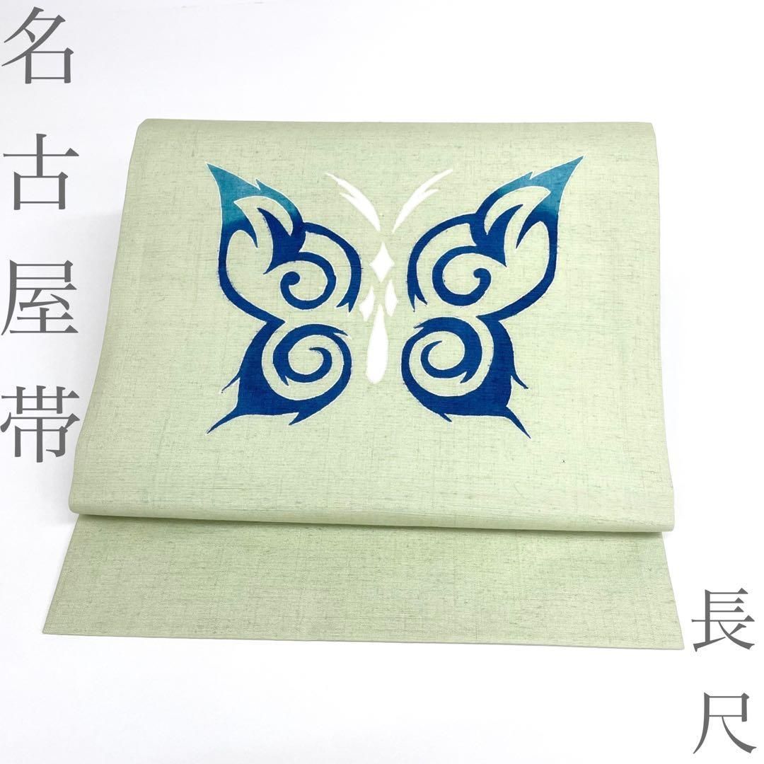 【着物と帯 時流】N26426◆正絹 九寸名古屋帯◆長尺 蝶々 蜘蛛の巣 緑