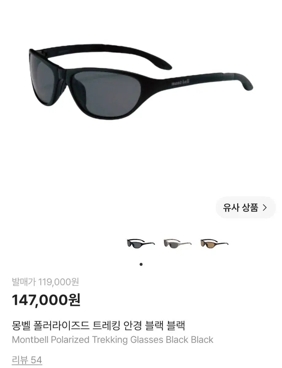 (新品) モンベル トレッキング 偏光 ブラック サングラス (ジェニサングラス)