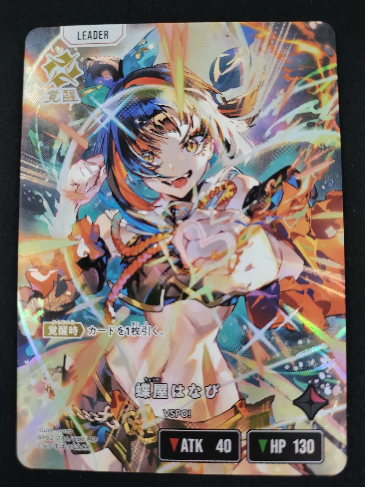 中古TCG】Xross Stars 蝶屋はなび(BP02-086/082 LRP)【50-61】 - メルカリ