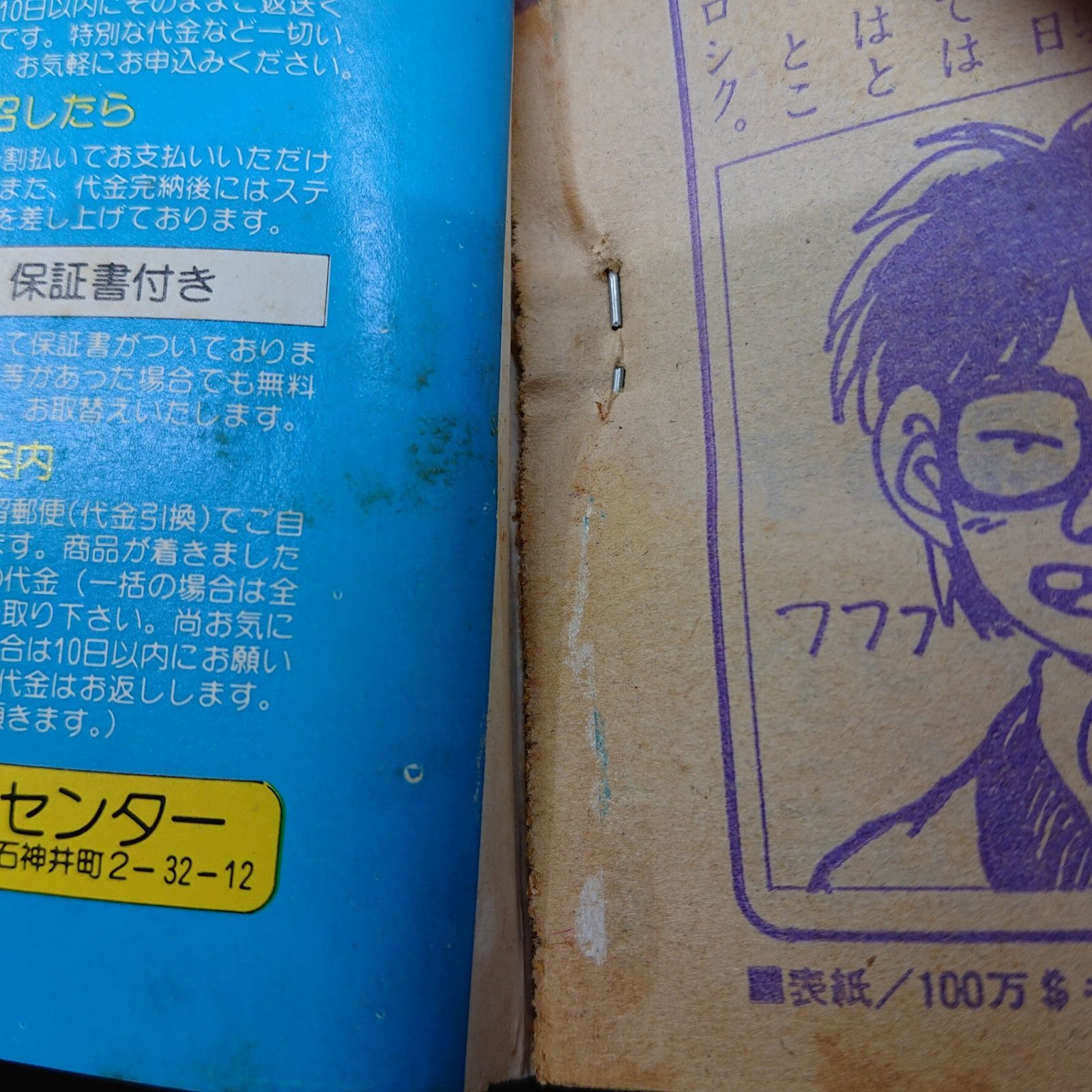 まとめ売り】週刊少年マガジン 24冊まとめ売り 1987年(昭和62年)No.1