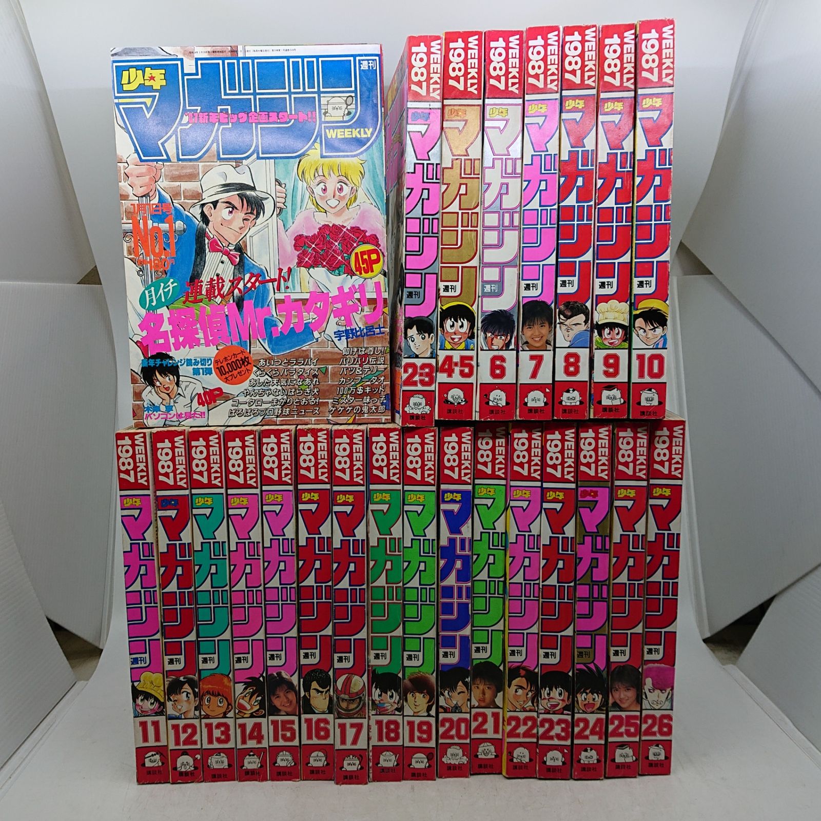 まとめ売り】週刊少年マガジン 24冊まとめ売り 1987年(昭和62年)No.1