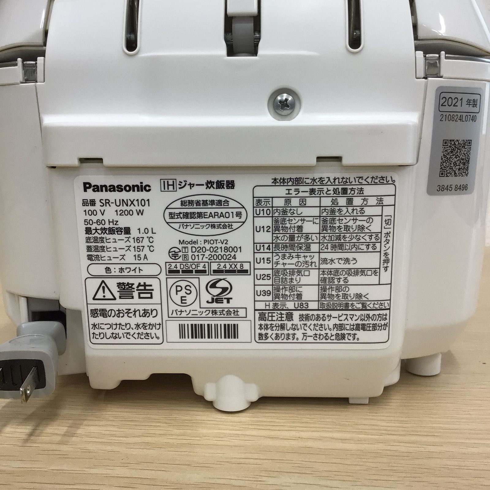 B0619-02【送料無料】パナソニック IH炊飯器 5.5合 SR-UNX101 2021年製