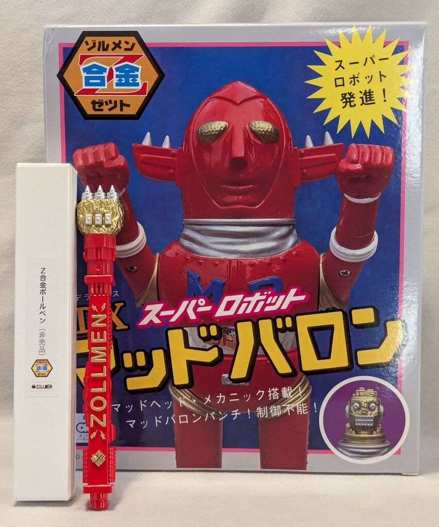 ZOLLMEN ゾルメン合金Z DXスーパーロボット マッドバロン - メルカリ