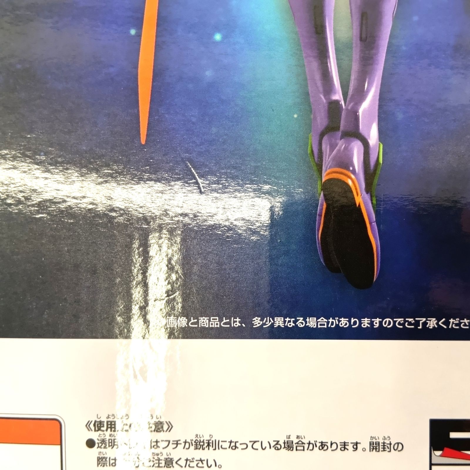 ▽ BANDAI SPIRITS フィギュア ラストワンver.エヴァンゲリオン初号機